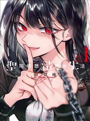 双女主漫画免费阅读