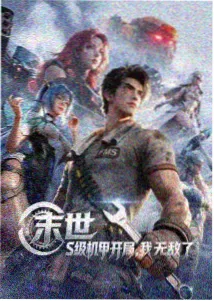 日动漫 科幻推荐 机动战士高达